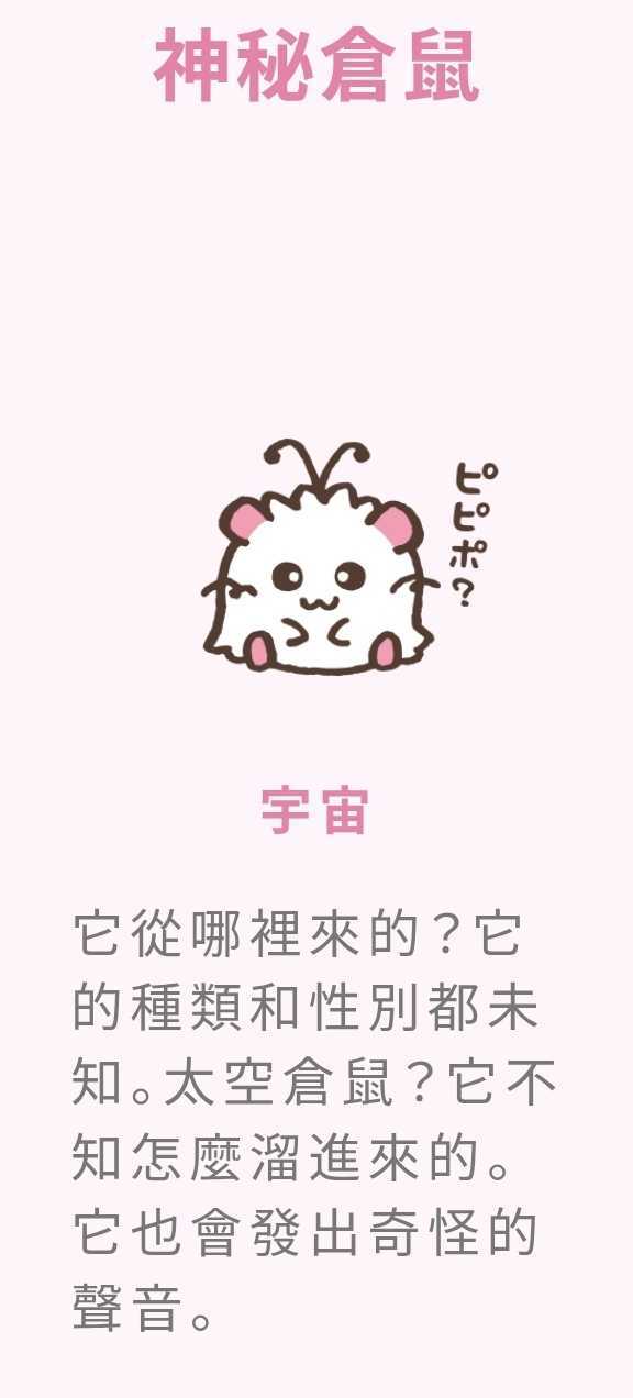 5519【城堡来信】最近阔卡跟可乐玲联动也想跟鼠妈咪分享可乐玲家族里真的有个叫韩