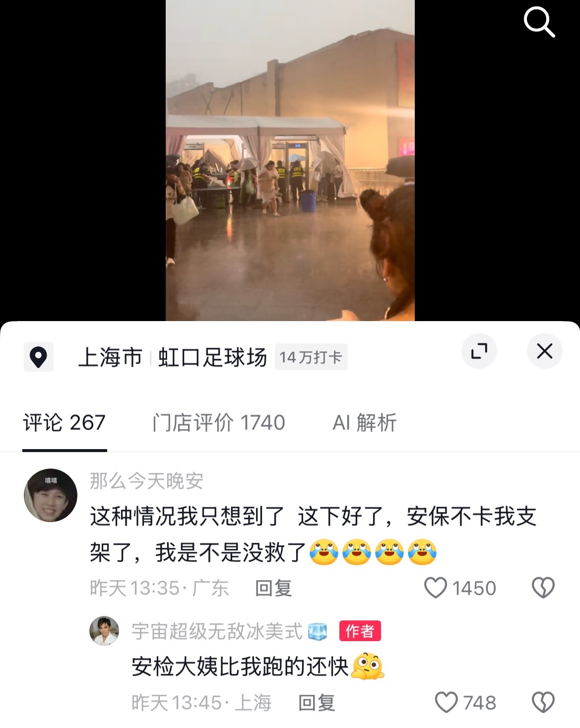 好心态决定追星女的一生 