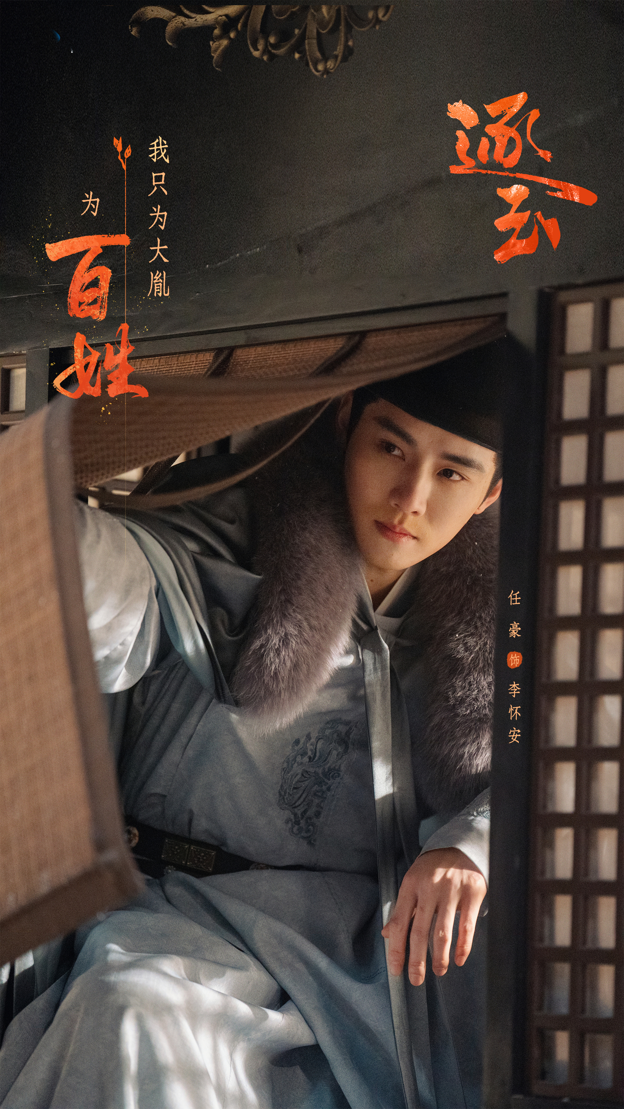 这我男神任豪李怀安