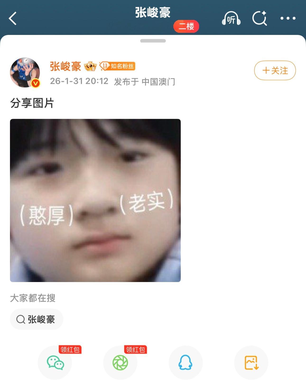 我要被这个张峻豪笑死了 