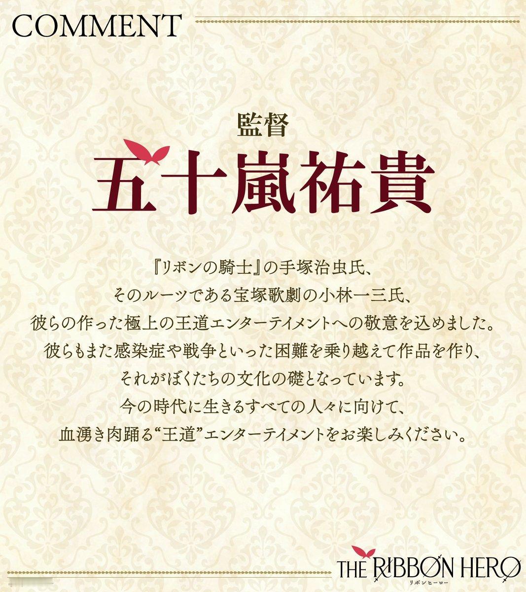 【壁姐姐的资讯箱】以手塚治虫《缎带骑士》为原案的动画电影《THE RIBBON 