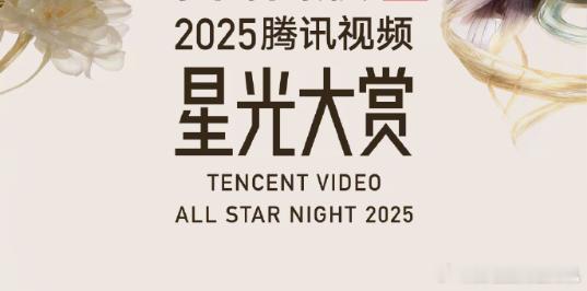 星光大赏出图卷起来了星光大赏好卷  星光大赏好卷，星光大赏出图卷起来了，谁懂啊一