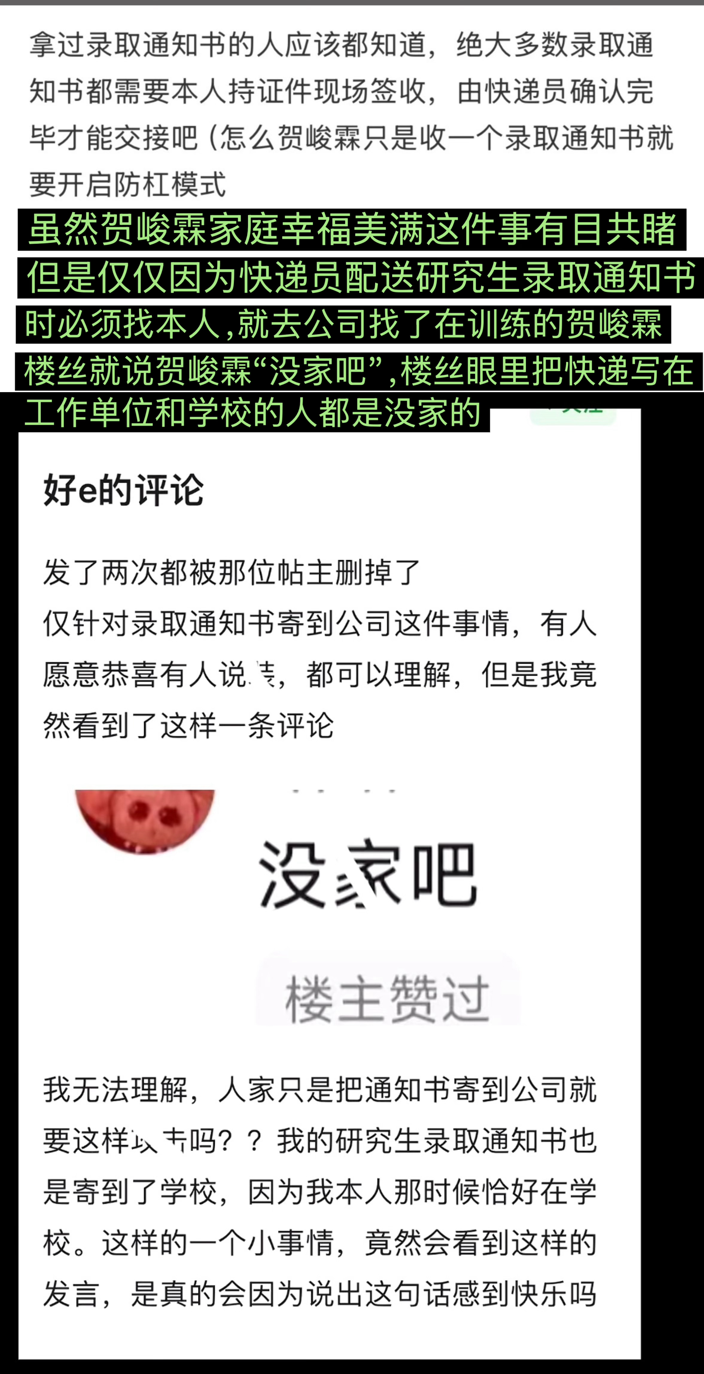 时代少年团粉丝最关注的就是贺峻霖，时代少年团的应援色是贺峻霖的脸色。·贺峻霖 看