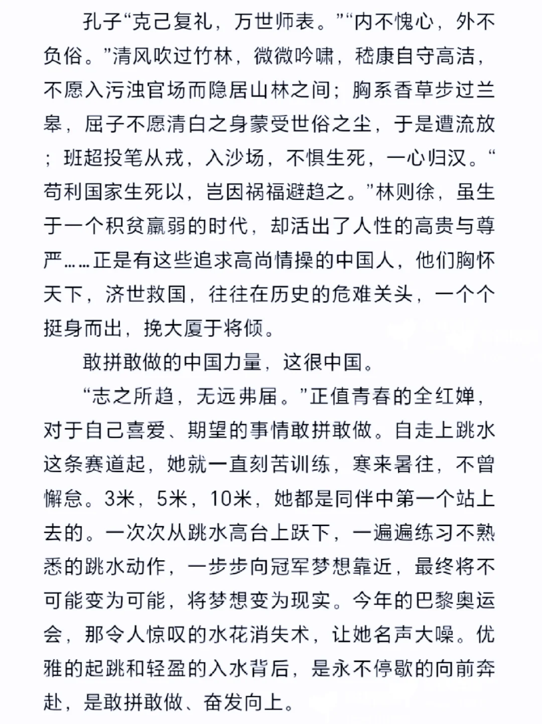 初中满分作文《这很中国》，议论文