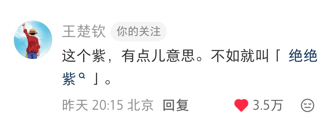 王楚钦还是个起名天才 王队太有梗了，幽默的小楚钦