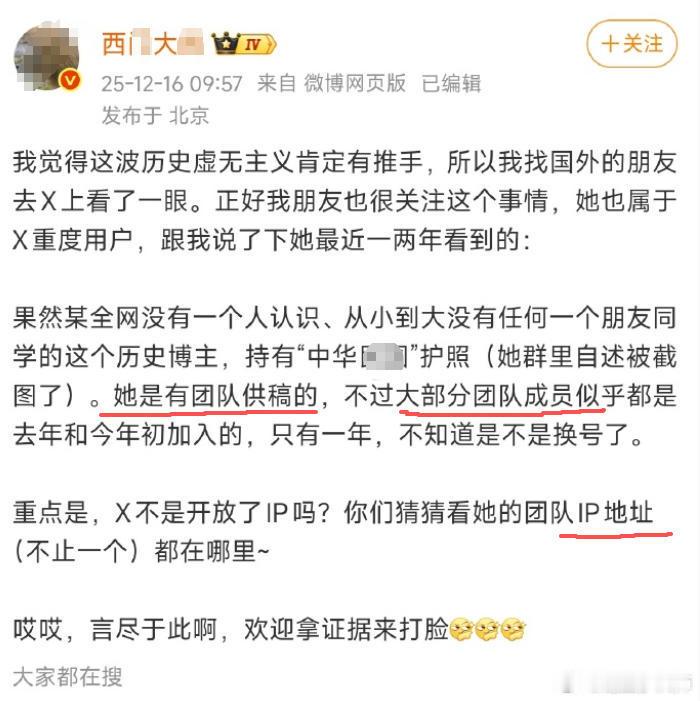 稍微思考了下这位大V发言，大胆猜测一下：📍他们这帮大V，多多少少有海外经历，是