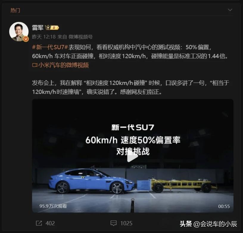 雷军为口误致歉：知错就改的风范，比完美发言更珍贵

3月21日，小米创始人雷军就