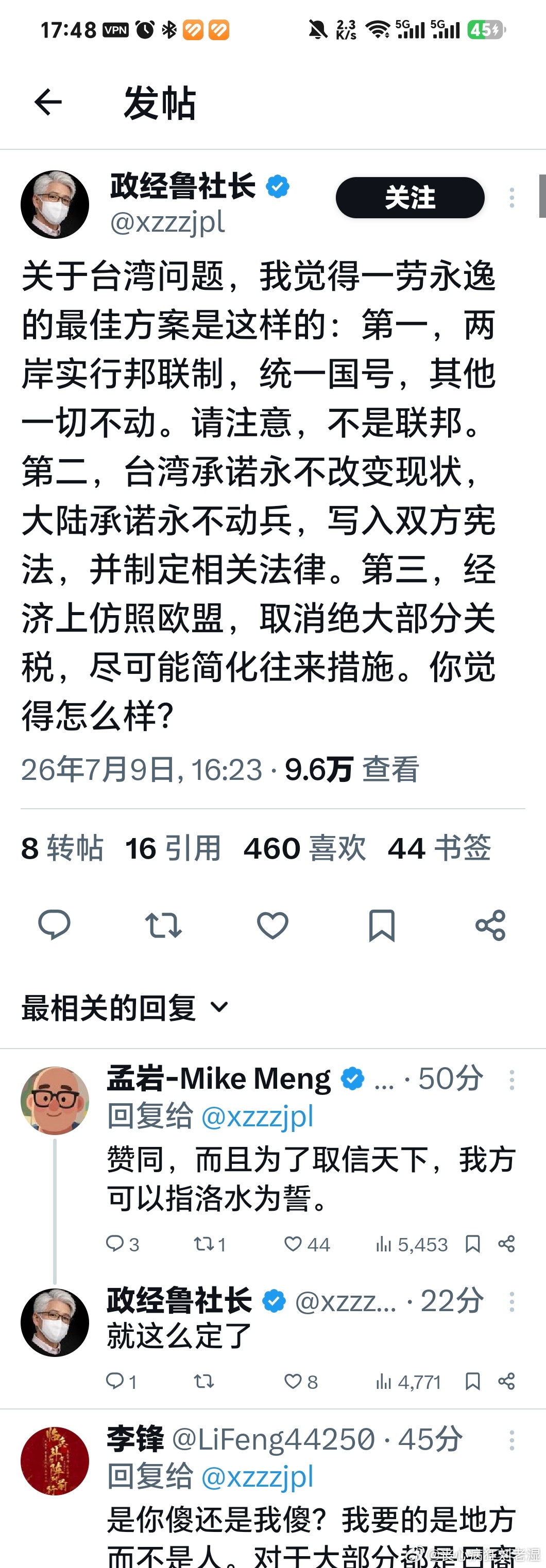 不是，这些人键政之前能不能起码有点常识……连指洛水为誓是啥意思都不知道…… 