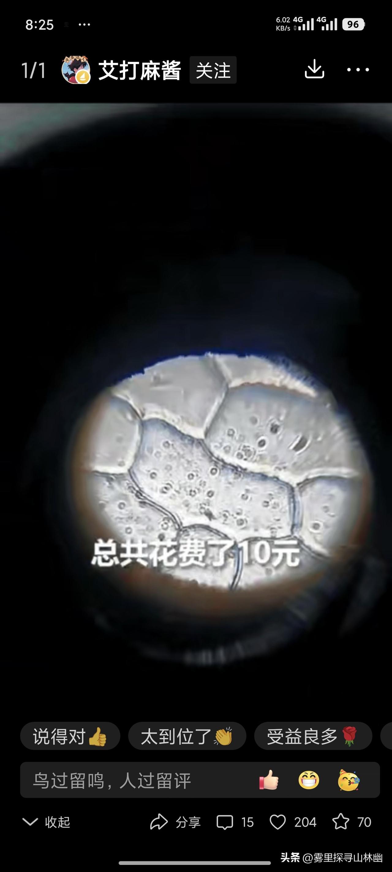 “终于上人民日报了！”贵州一名中学生放暑假待在家里，除了写作业之外，没想到他脑洞