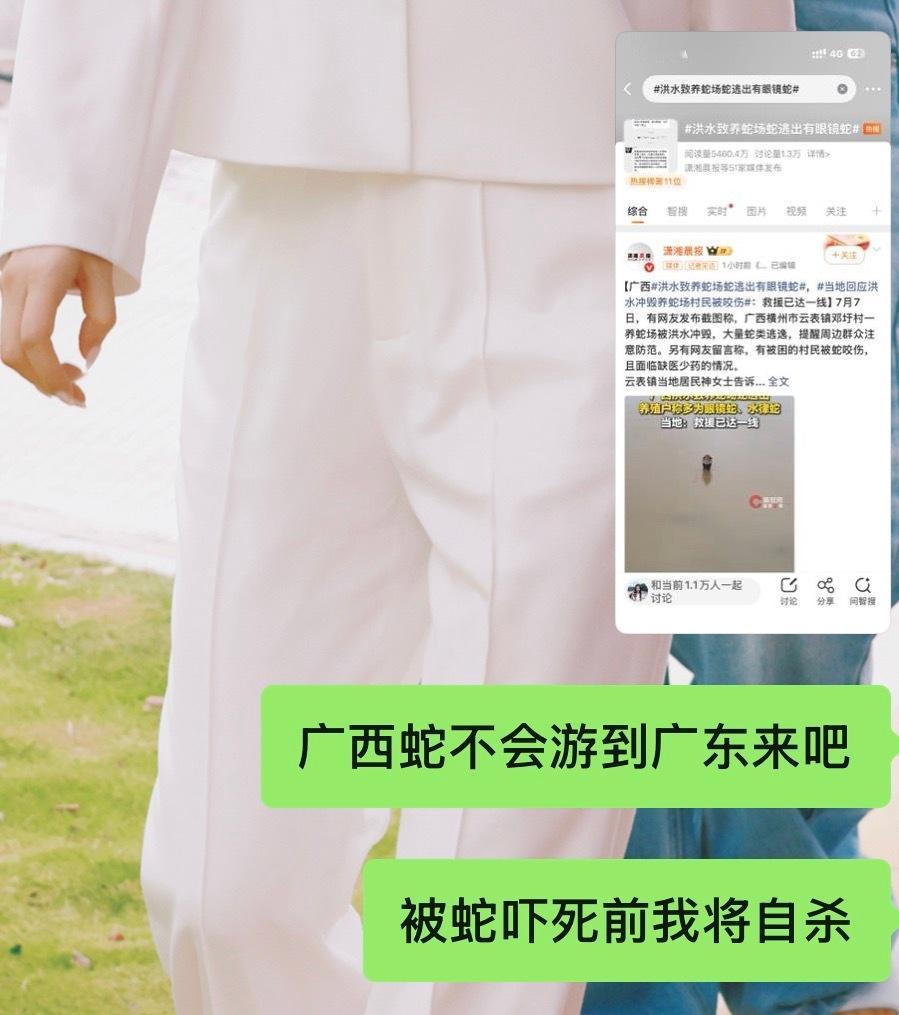 洪水致养蛇场蛇逃出有眼镜蛇心情是 