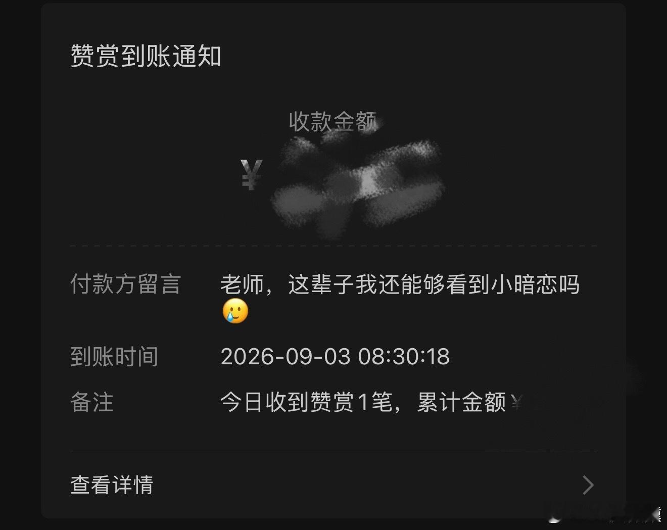 能看到能看到[泪][泪][泪]我会填坑的，但最近工作太多了，就没定力写文，每天1