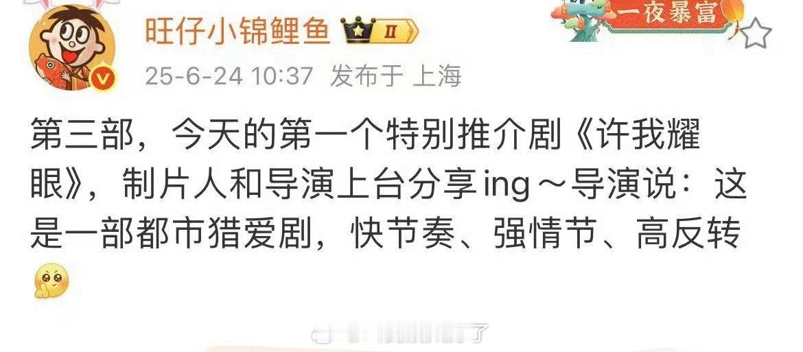 赵露思、陈伟霆的《许我耀眼》看起来反馈不错，对这部剧忽然有点期待了[吃瓜] ​​