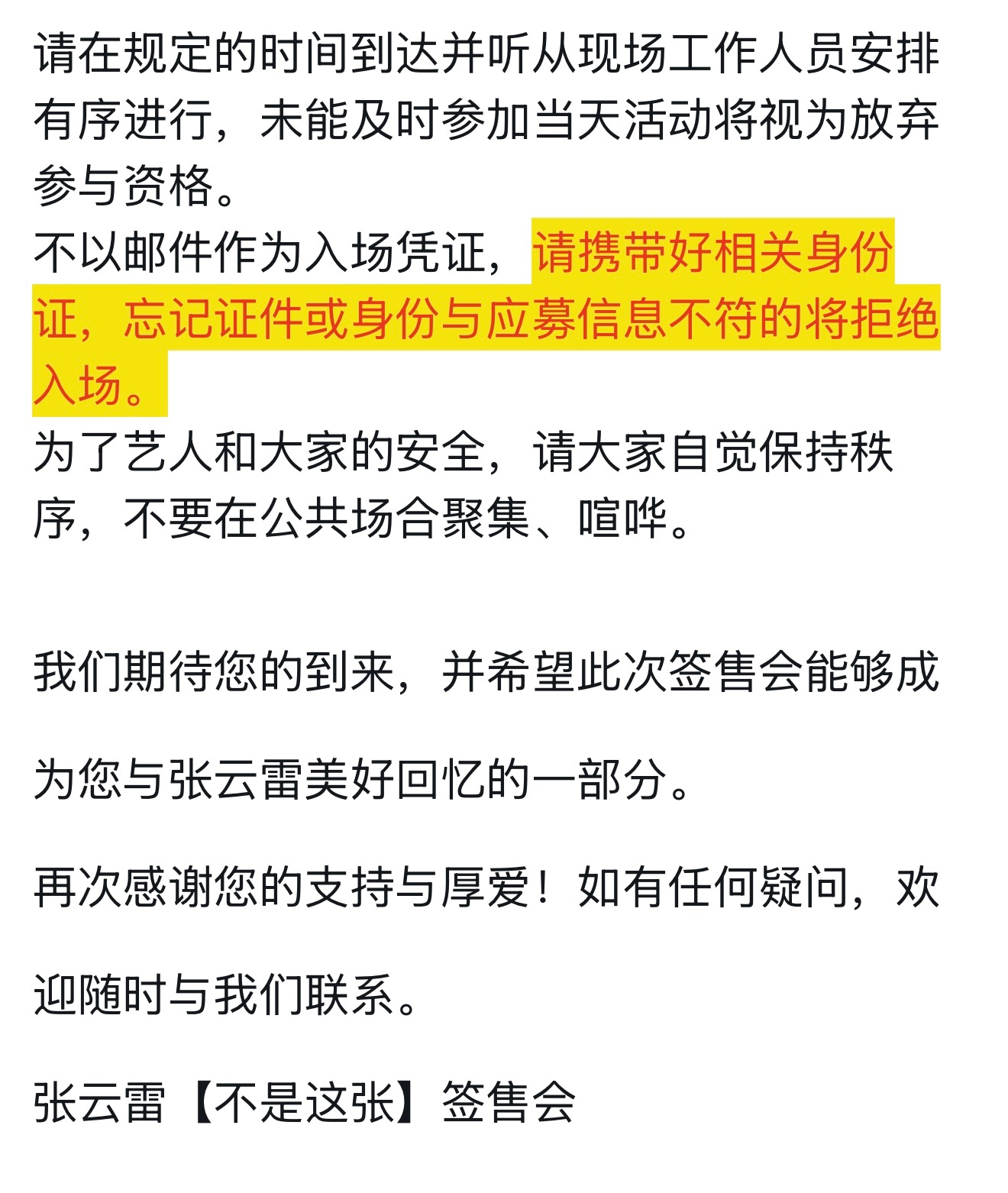 好的好的 
