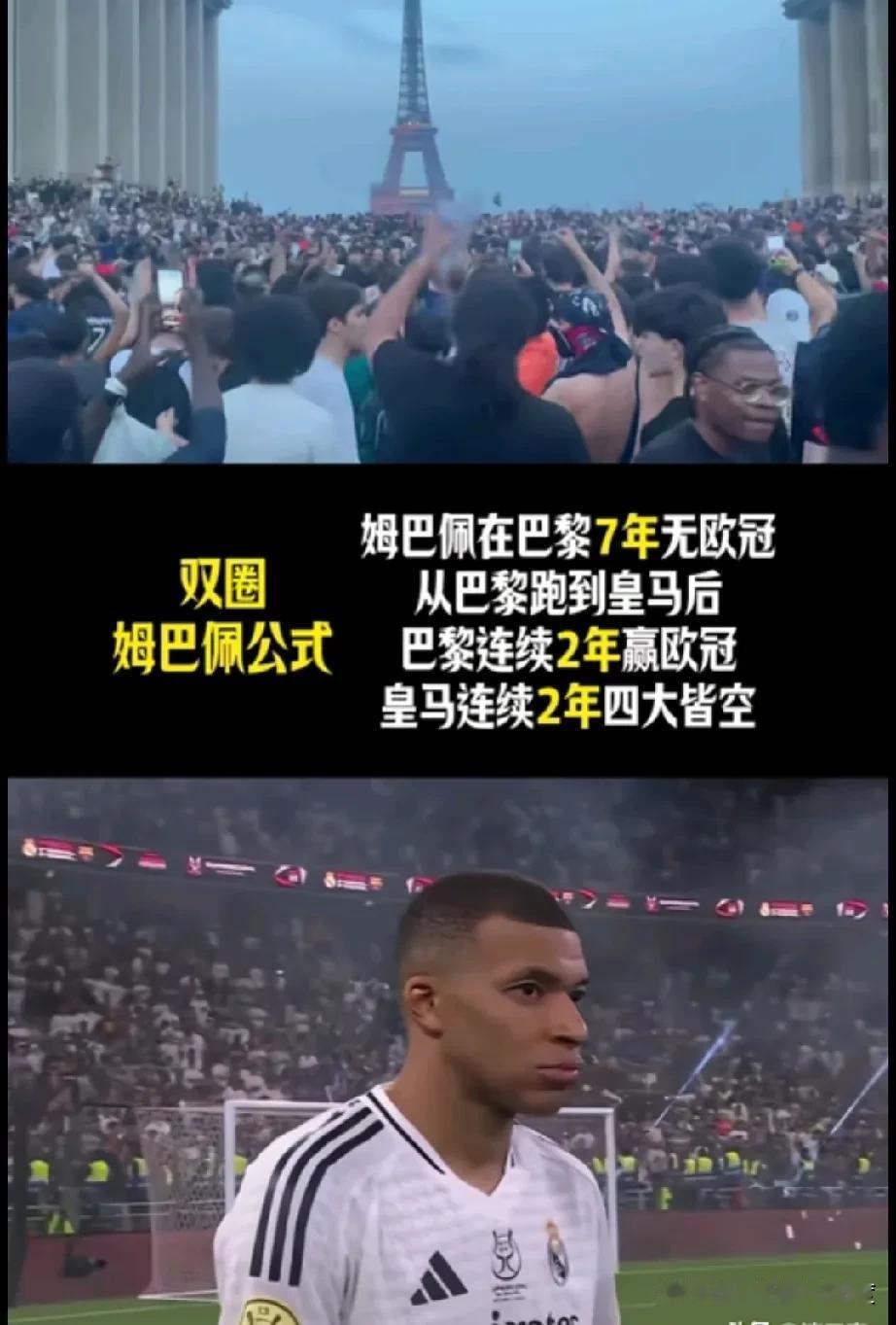 一个球员就是再能进球，攻击力再强，若是在欧洲踢球，没有一个欧冠奖杯荣誉加身，一切