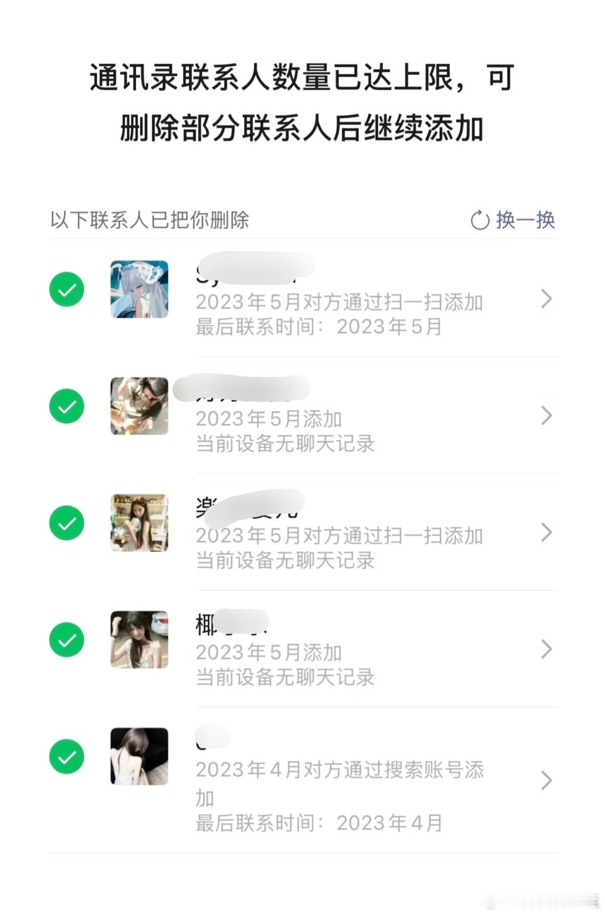 微信 单删提示等于自带帮你筛单向好友，不用再找乱七八糟的第三方工具。但是缺点也很