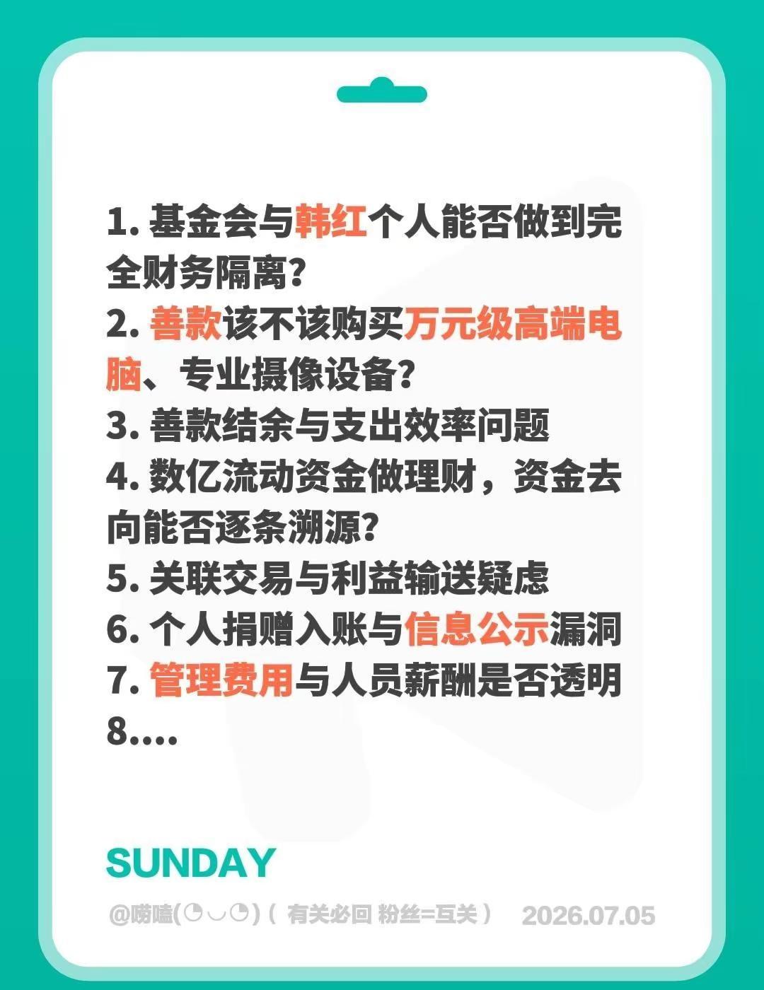 整理了HH舆论最关心的8个问题📝。最近看大家讨论得挺热，我整理了目前舆论里最集