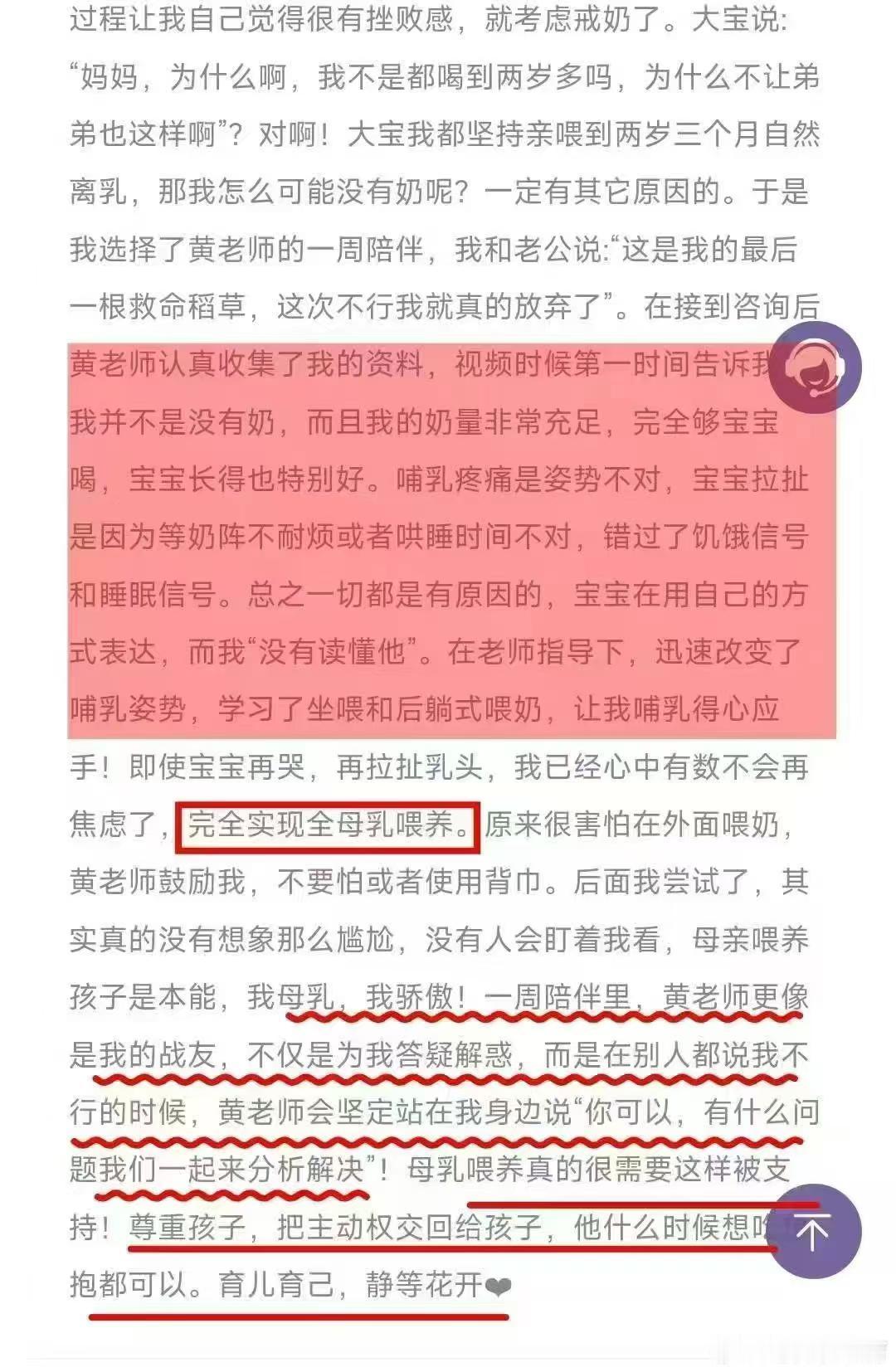从我还能继续母乳吗 → 我母乳，我骄傲❤孩子哭就是不够吃，拉扯乳头就是嫌弃奶少？
