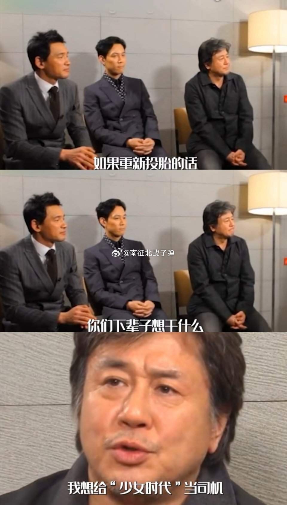 崔岷植：做男人就要坦坦荡荡 ​​​