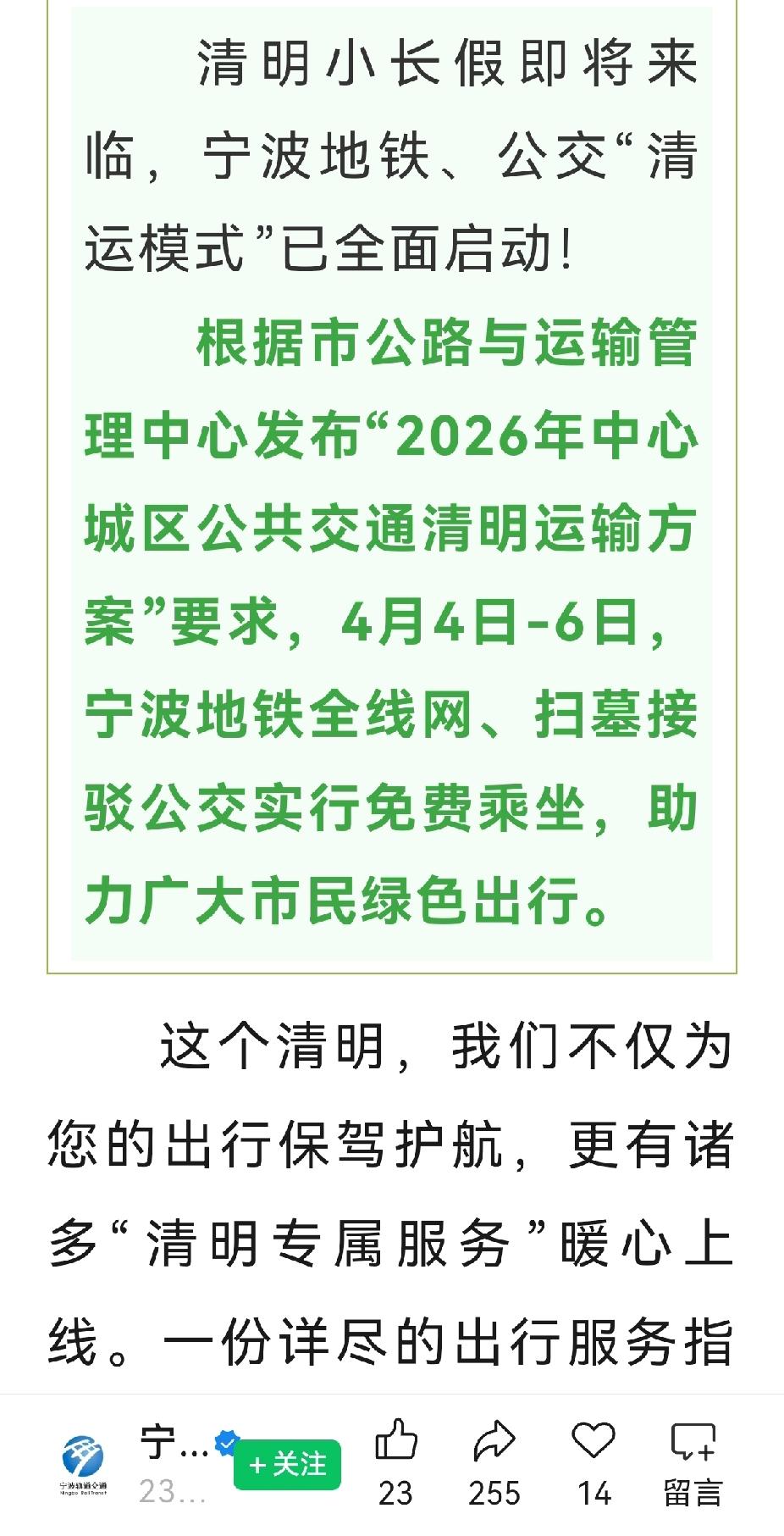 宁波地铁给我的意外惊喜
      每年去扫墓最担心的就是堵车，还有停车难。
 