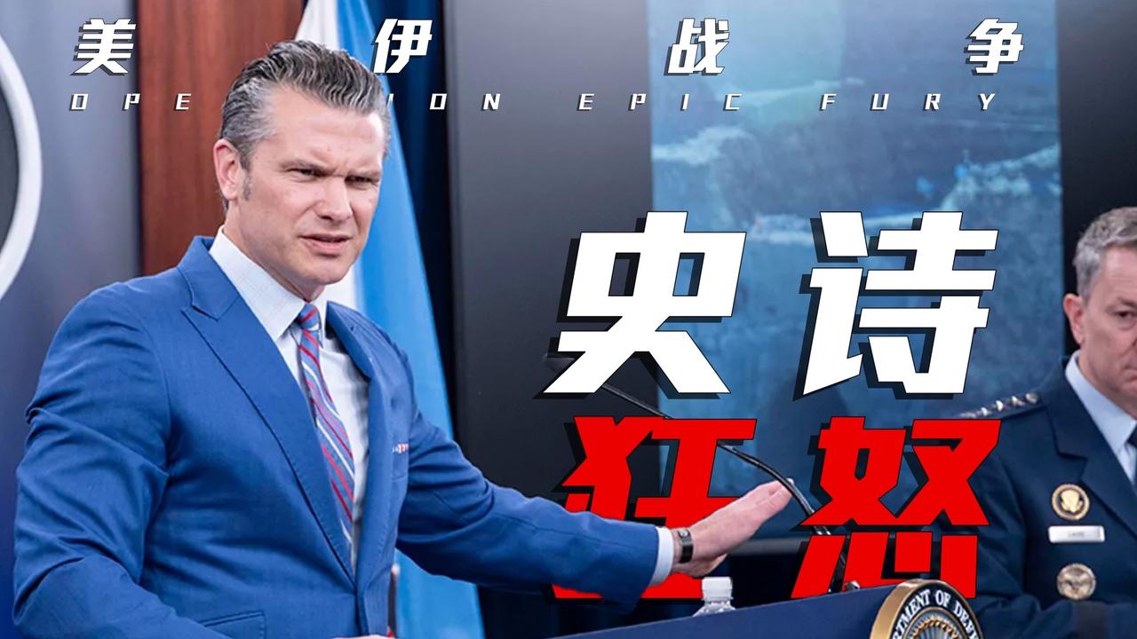 中东美伊战争，美国对伊朗从＂史诗怒吼＂再到现在的＂经济怒吼＂。说明了美国什么问题