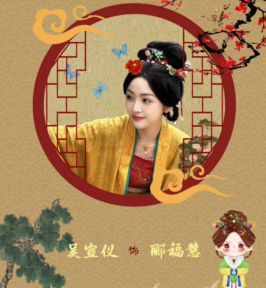 吴宣仪五福临门不语只是一味散发魅力 吴宣仪你真的是美的有点过分啦，新中式侧马尾将