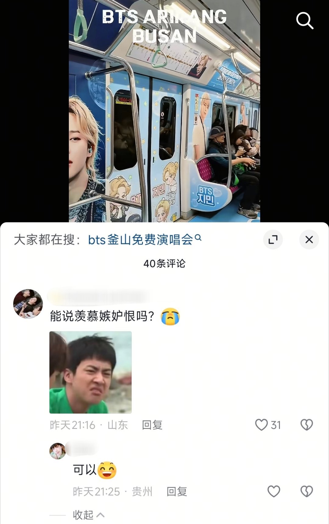阿米已经咬牙切齿朴智旻