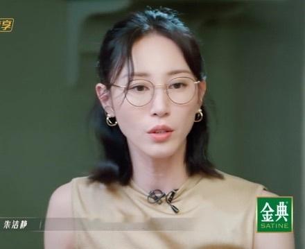当然浪3还有我的取向狙击：朱洁静（眼镜版