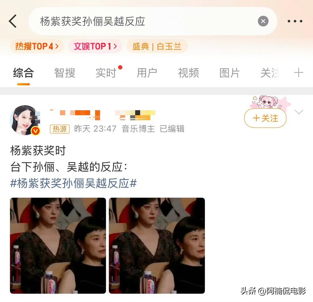 杨紫拿下白玉兰视后实至名归，偏偏部分人闲得无事，非要硬拉孙俪、吴越制造对立。两位