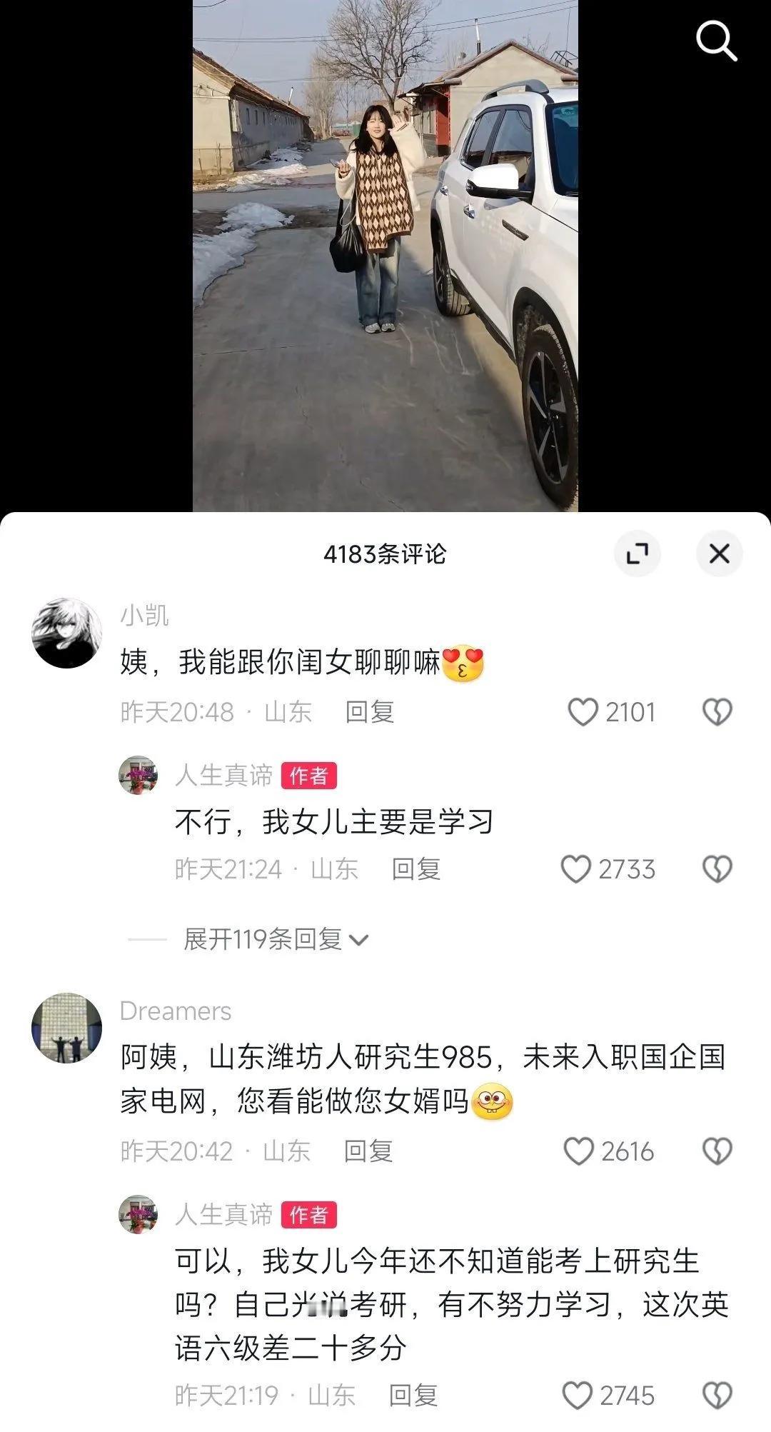 不行 我女儿主要是学习…