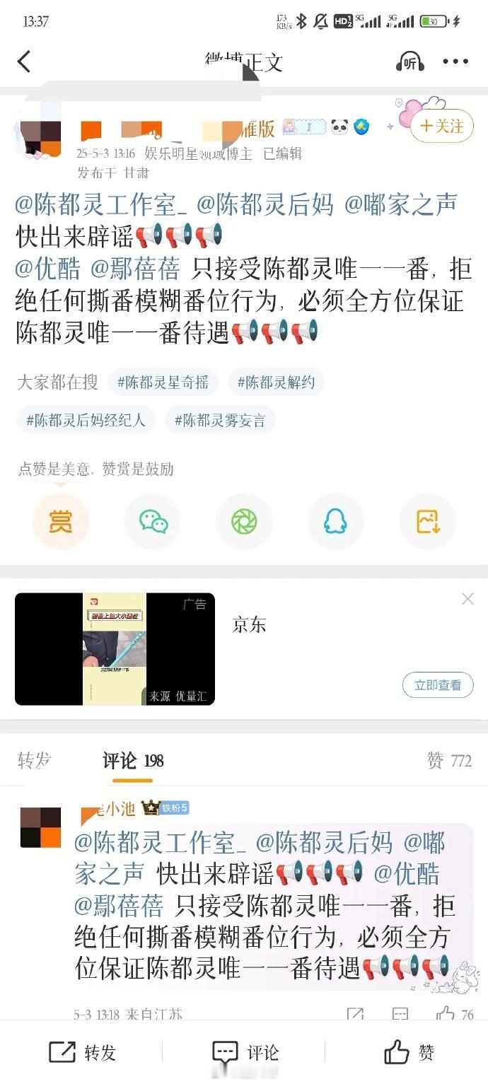 陈都灵周翊然楚后番位啊这，看得出来还挺为难的吧，陈都灵、周翊然新剧《楚后》还没开