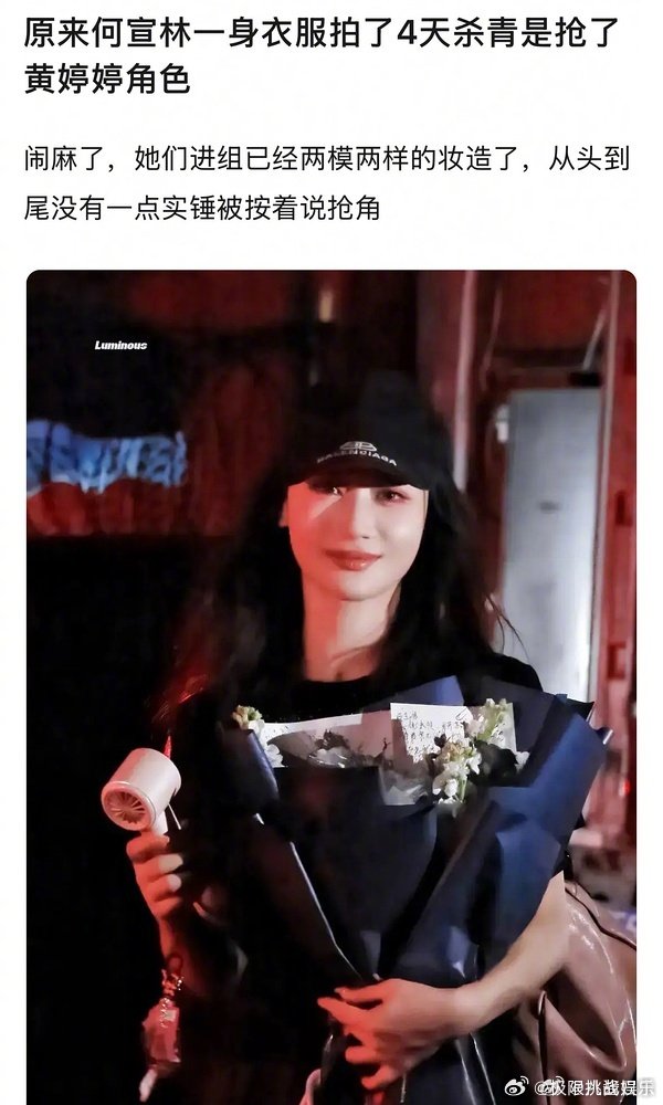 何宣林进组四天已经杀青了疑似何宣林没有抢黄婷婷角色吃瓜别吃一半！何宣林万花世界只