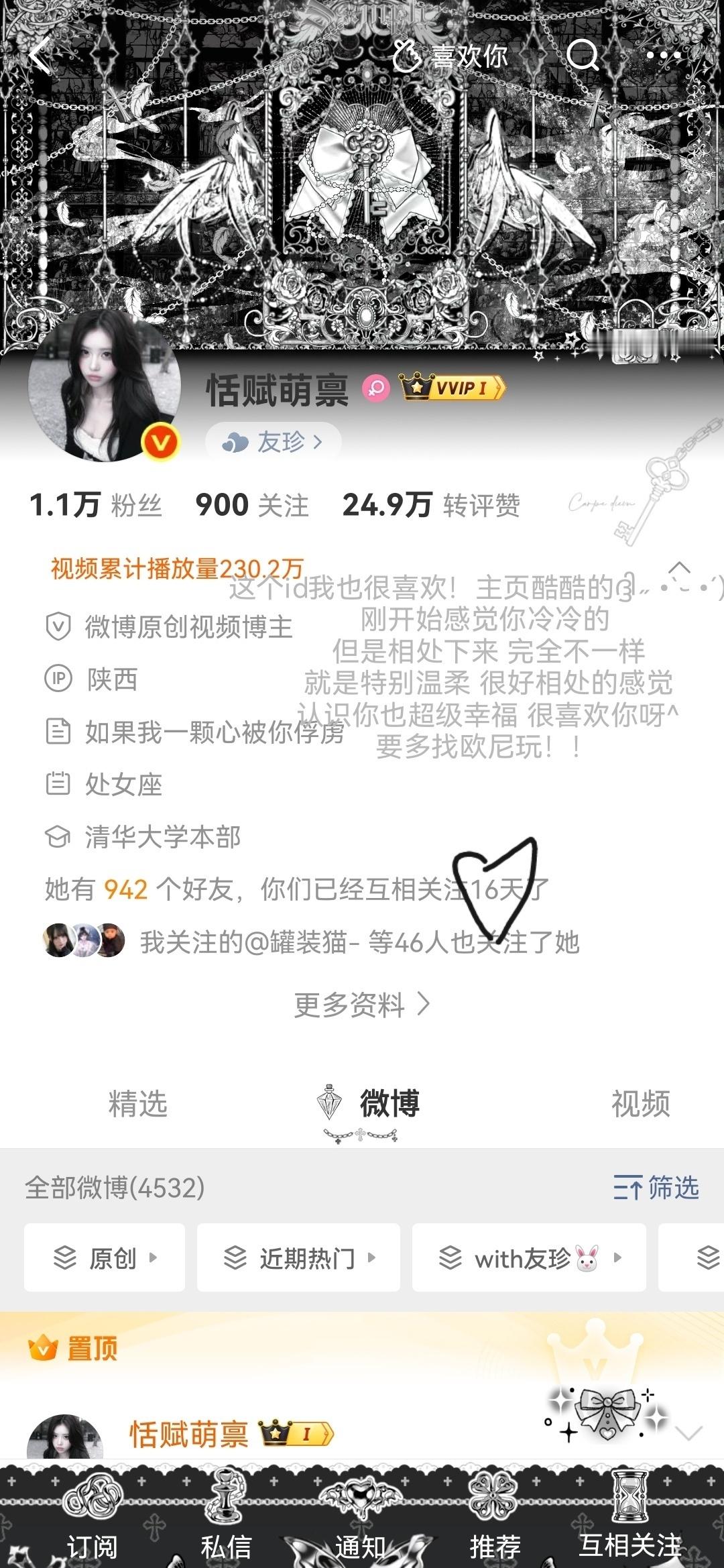 你们最可爱 专栏 · 🍀