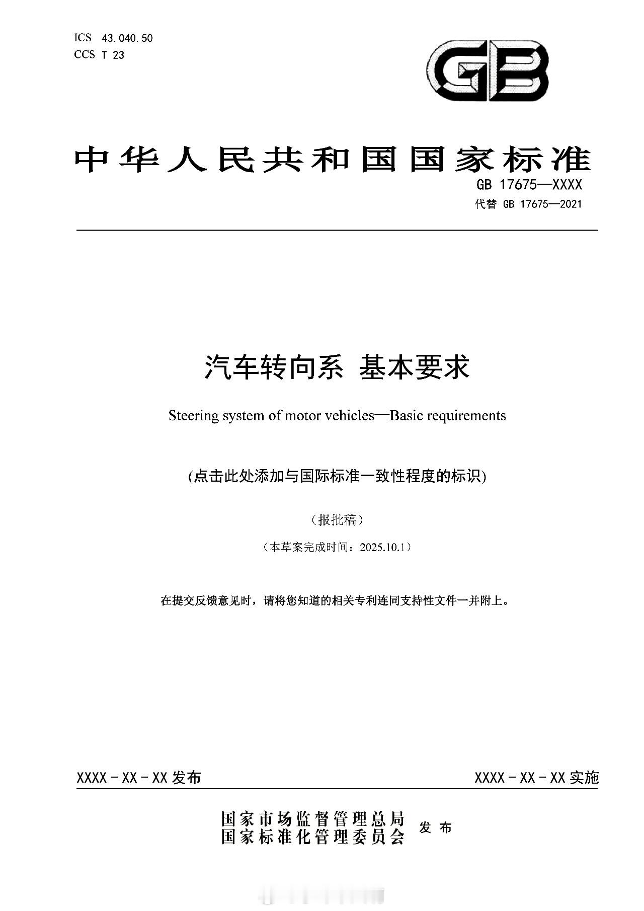 汽车转向系统新规定，这对线控转向技术来说是个大好事。以前的规矩要求转向系统必须有