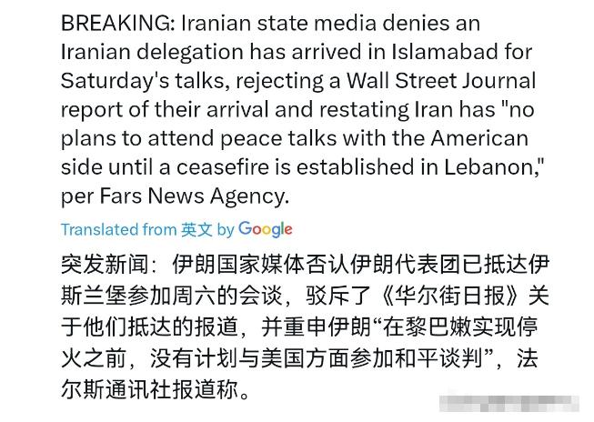 美国被伊朗狠狠摆了一道！美国副总统万斯带领代表团已经抵达巴基斯坦，准备推进谈判事