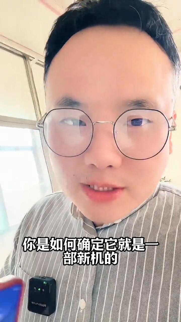 手机店老板打死也不说的事。
你能确定买的手机是新机吗？在购买新手机的时候是如何确