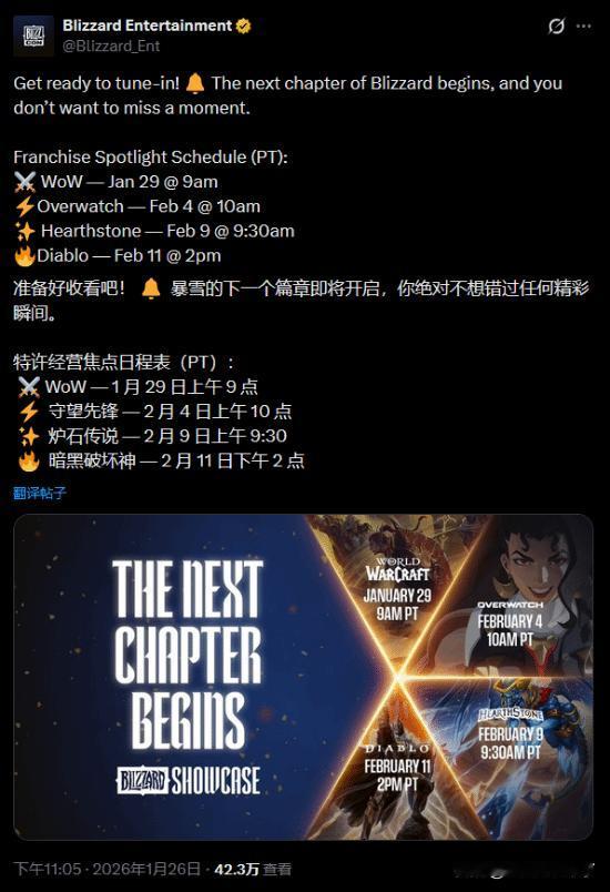 据Insider Gaming报道，随着公司即将迎来成立35周年，暴雪近日公布了