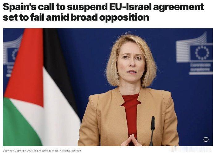 据欧洲新闻台消息，西班牙想暂停欧盟跟以色列之间那个协议，理由是指责以色列违反了国