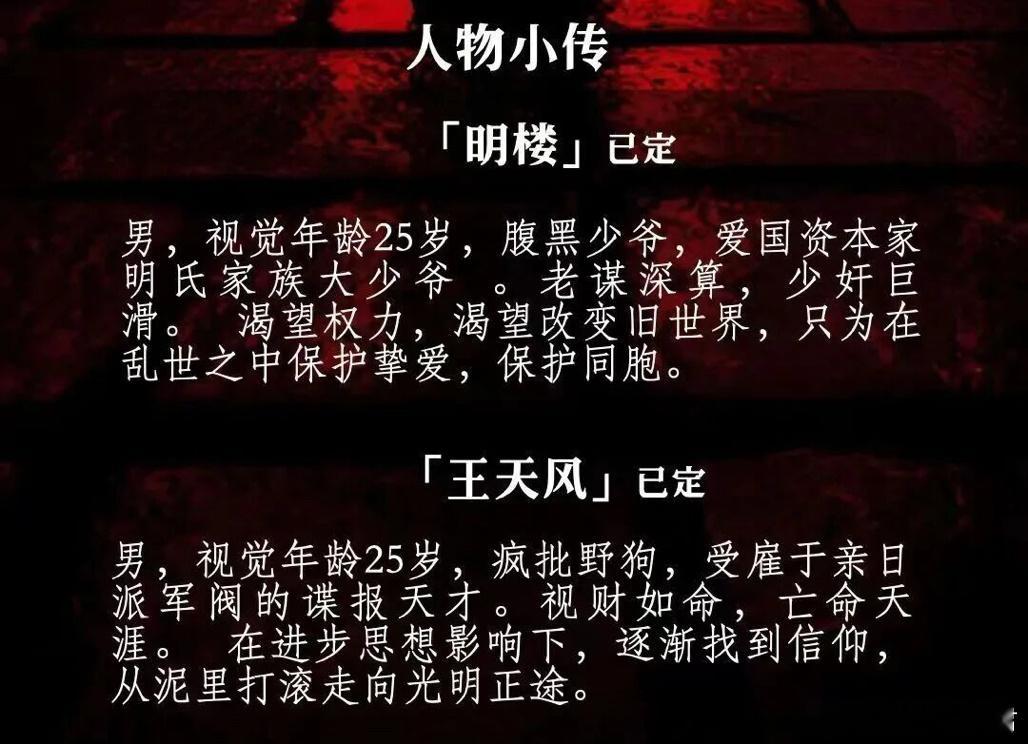 短剧《伪装者》主演：何健麒、张集骏改编自伪装者，原著张勇出品：红果短剧、橋南中文