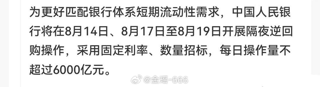 A股坐稳扶好！8月13日行情提前预判，今天大概率这样走！隔夜国内外消息面全部落地