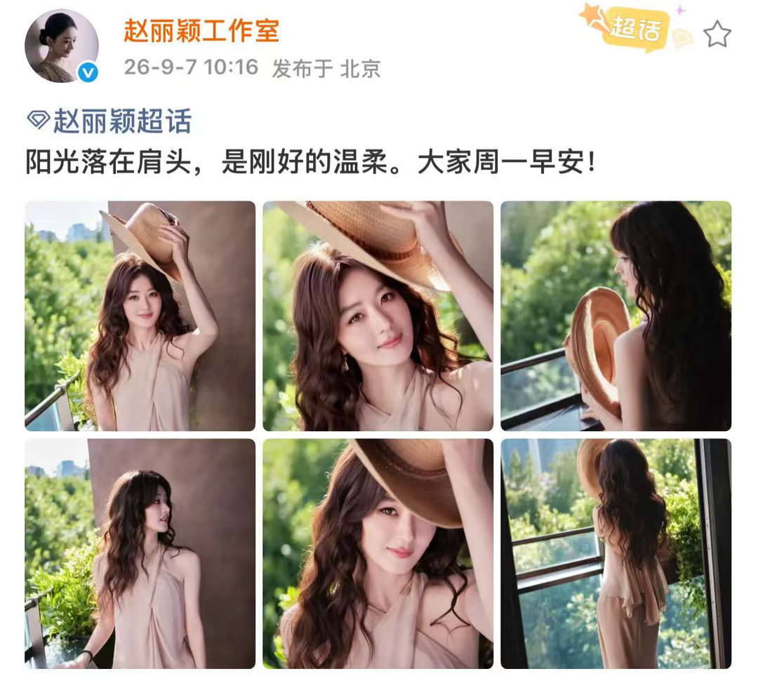 赵丽颖工作室补发缺席造型图 赵丽颖穿得我以为在马代度假周一就吃到这么好的饭吗这不