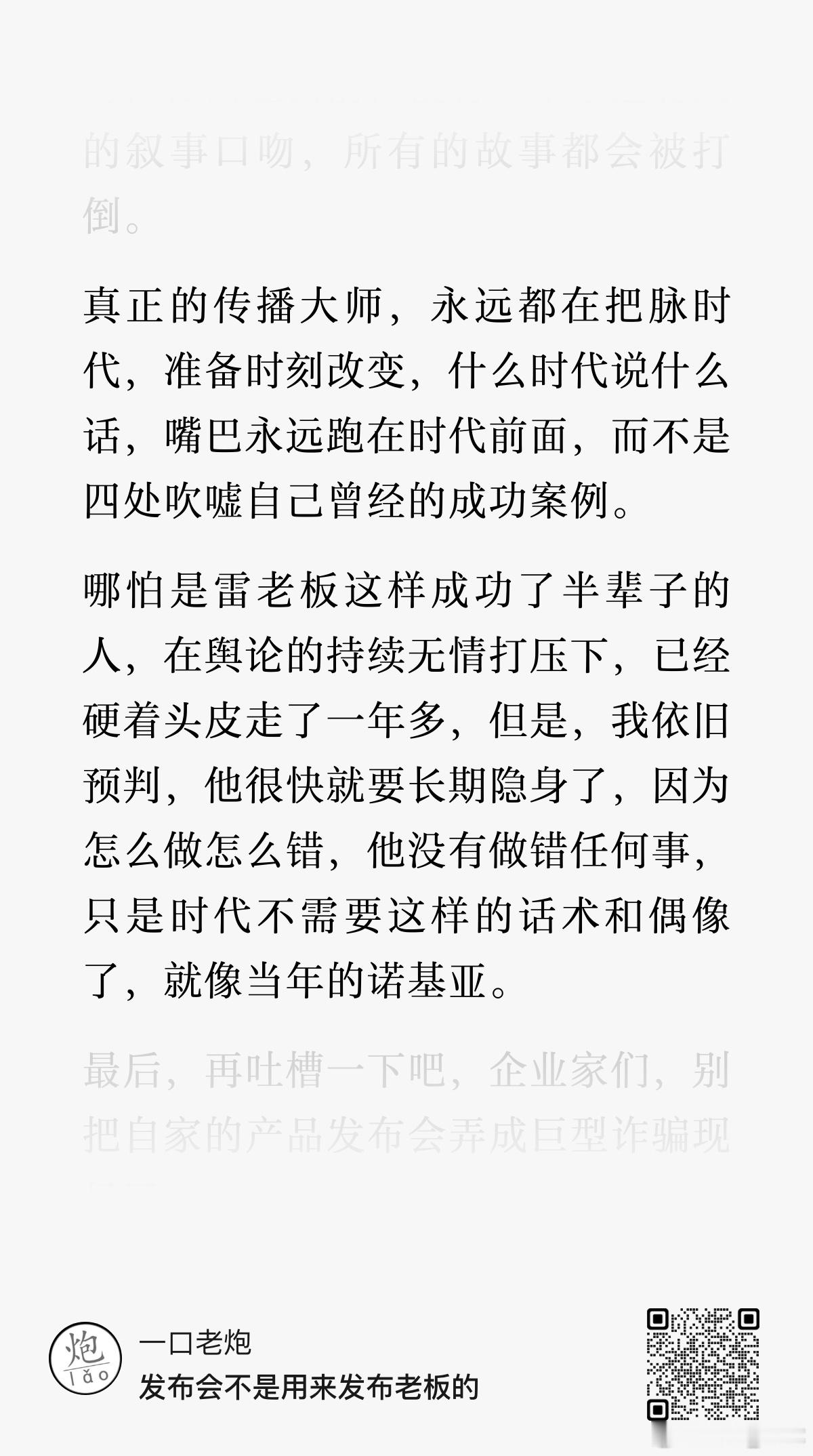 你不是被审判的，只是个人在时代情绪面前没有申辩空间。接受这一点，很多想不开的事就