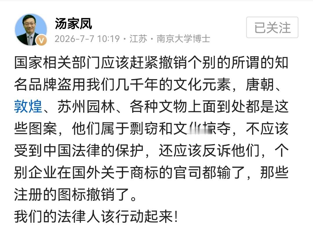 这才是我们的法律人该做的事，捍卫国家文化尊严刻不容缓而不是天天知心大姐姐或者讨论