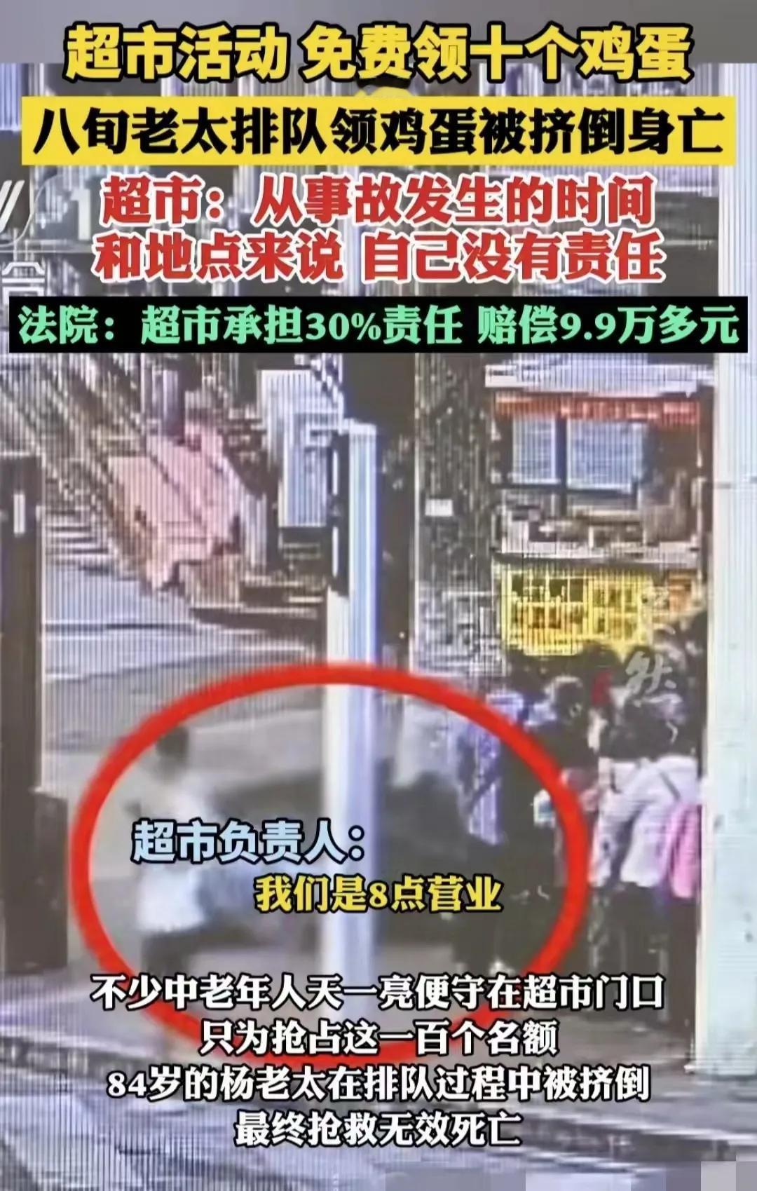要钱不要脸？四川巴中，84老人为免费领取超市的10个鸡蛋，一大早就去排队。岂料，