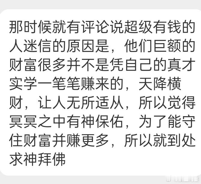 这段话真的很有道理…… ​​​