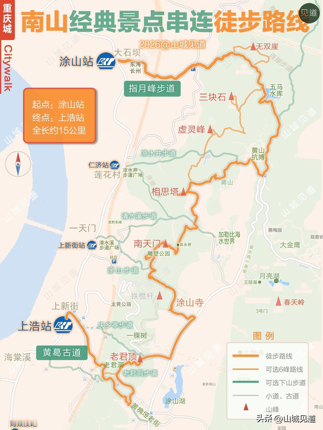 【重庆南山精华景点串联路线图（原创分享）】
这是昨天徒步南山的路线图。这条线比1