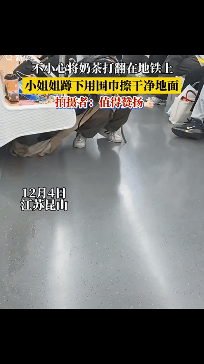 火到新华社了！苏州一女子乘坐地铁，不慎将奶茶打翻了，一包纸巾都擦完了，奶茶也没擦