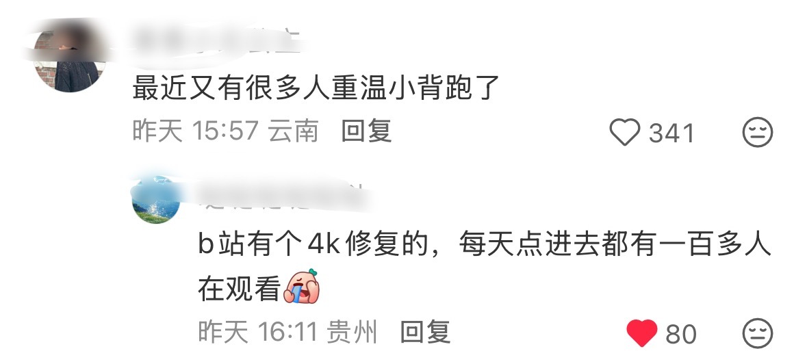 心情是自己去红薯搜一下相关就知道就是有很多人新剧空档期间看了背跑的啊，更新期间去