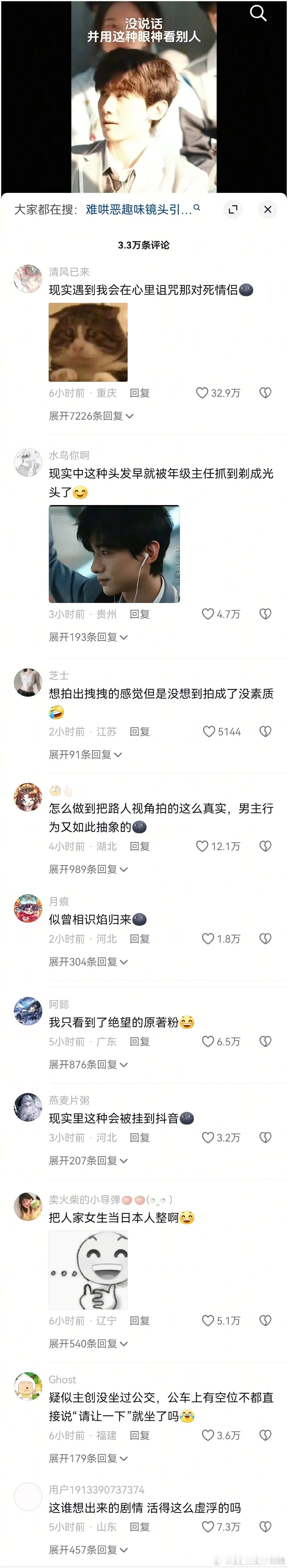 白敬亭和章若楠的《难哄》现在全平台口碑崩盘了吗？好多吐槽贴 