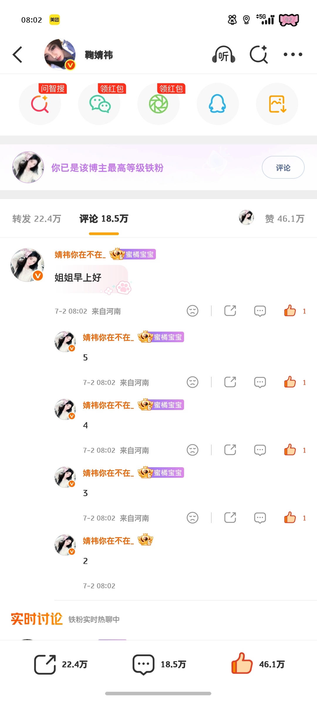 小k早晚✔️——来自鞠婧祎千香   jjy鞠婧祎姜黎非  千香•鞠婧祎•姜黎非客