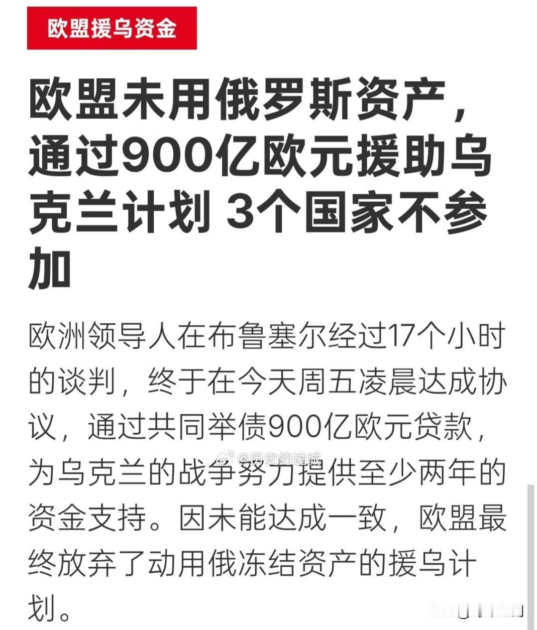 欧洲领导人在布鲁塞尔经过17个小时的谈判，终于在今天周五凌晨达成协议，通过共同举